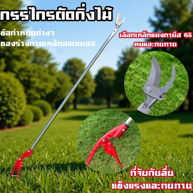 กรรไกรตัดกิ่งไม้ รรไกรตัดแต่งกิ่งไม้ กรรไกรแต่งสวน กรรไกรอเนกประสงค์ ตัดแต่งสวน