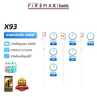 HOCO X93 สายชาร์จเร็ว จ่ายไฟแรง TC-TC 240w / PD 20w / Type-C…