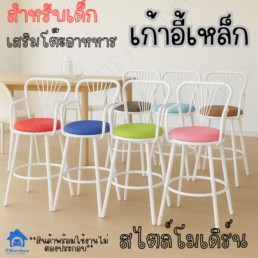 Inter Steel เก้าอี้เด็ก เก้าอี้กินข้าว เก้าอี้เสริมเด็กร่วมโต๊ะทานข้าว รุ่น Shina Doll สีขาว