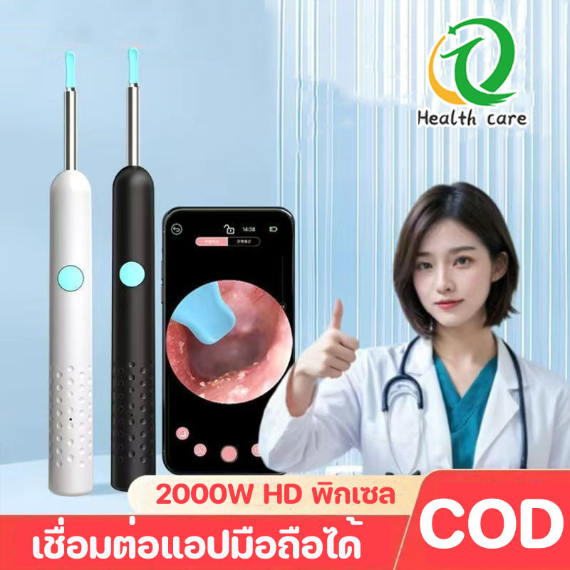 พร้อมส่ง เครื่องมือแคะหูเด็ก แคะหูพร้อมกล้อง 2000W HD พิกเซล เชื่อมต่อแอปมือถือได้ ไฟ LED ไร้เงา 6 ดวง