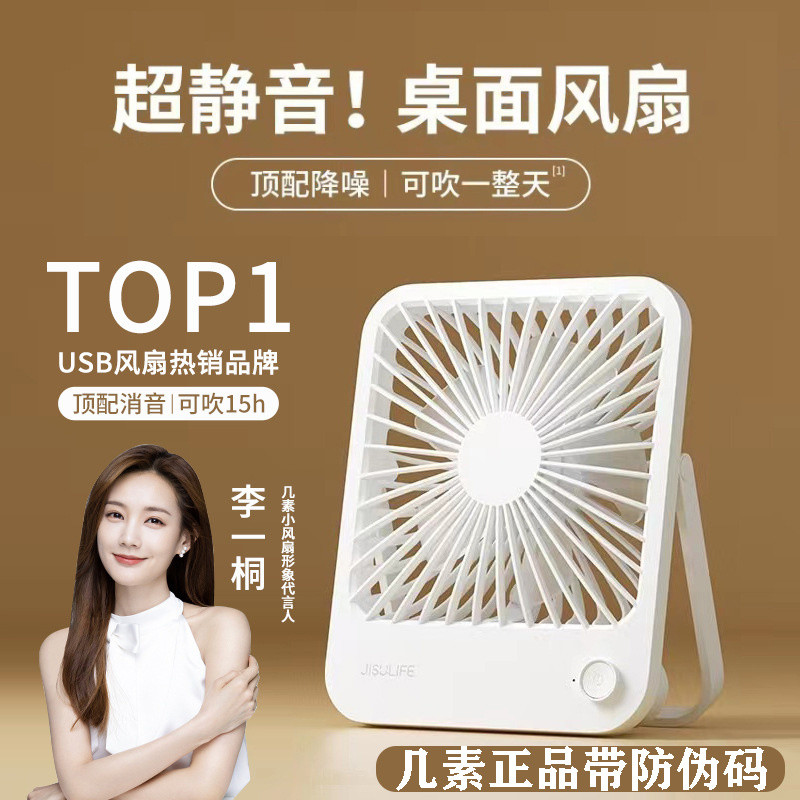 Jisulife Jisulife Desktop Light Sound Office แบบพกพาพับได้ usb ชาร์จฤดูร้อนสํานักงานหอพักต้องมี Arti