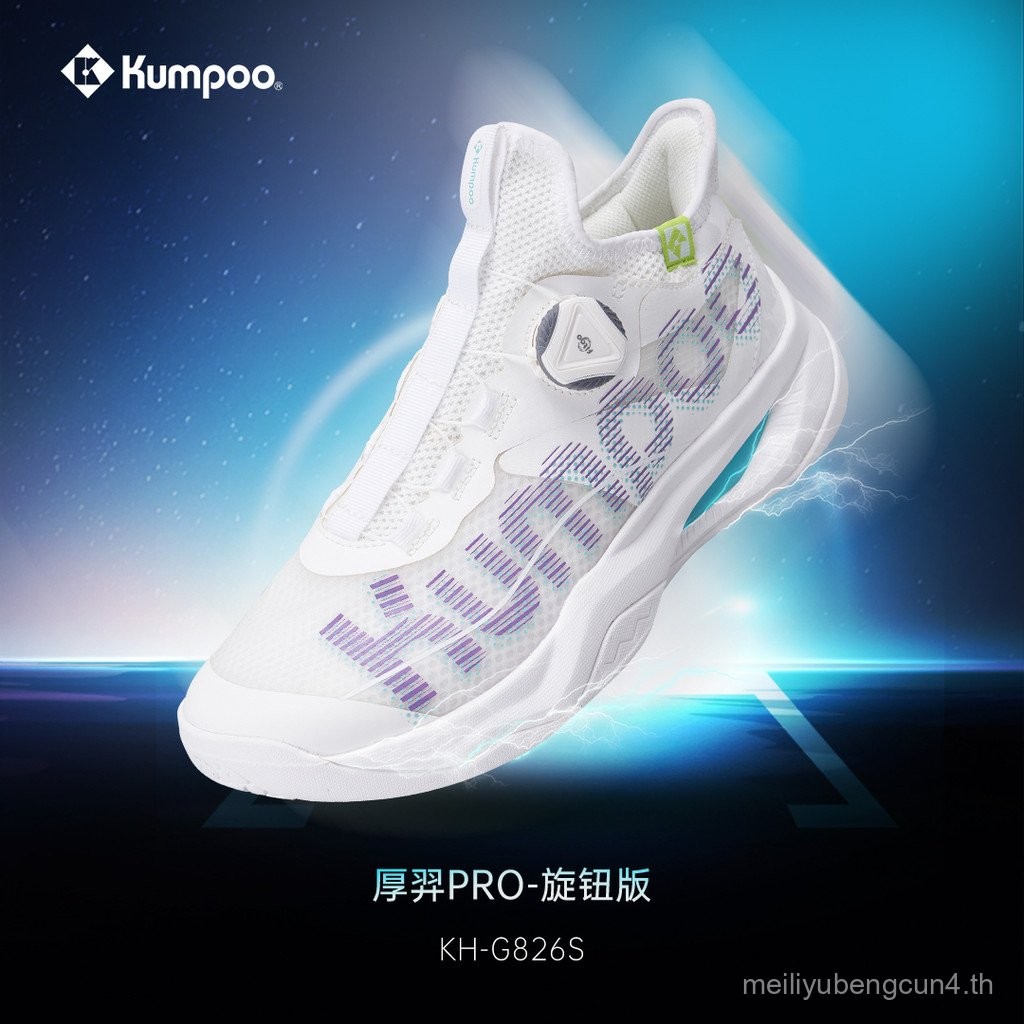 รองเท้าแบดมินตัน Houyi Pro G826S แบบใหม่ สำหรับผู้เล่นมืออาชีพ ออกแบบมาเพื่อการดูดซับแรงกระแทกและการ