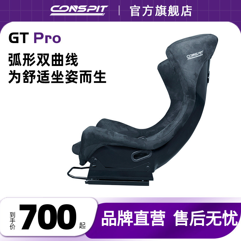 [เรือธง] CONSPIT GT ที่นั่ง Fanatec Fanatec Fanatec Fanatec Speed Magic Racing เก้าอี้ถัง
