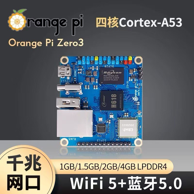 Orange Pi zero3 เมนบอร์ดสีส้ม Pi Zero 3 Quanzhi H618 บอร์ดพัฒนา WIFI Android linux
