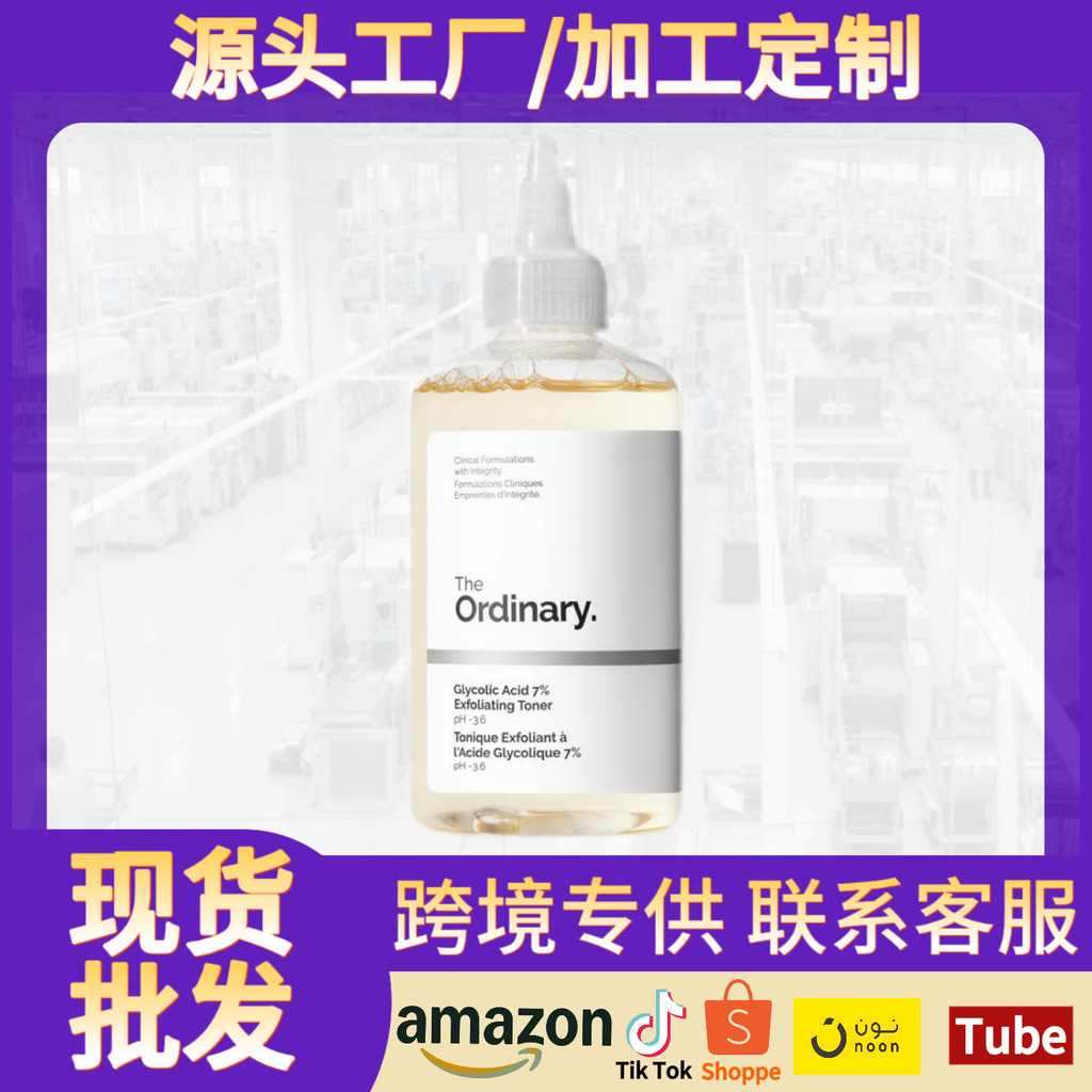 The Ordinary7% Glycol Acid Cleansing Toner Fruit Acid Improving Pore Exfoliating Toner