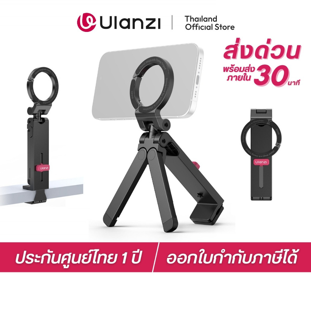 Ulanzi MA88 ขาตั้งมือถือพกพา ไม้เซลฟี่ ระบบ MagSafe มีขาหนีบโต๊ะ ถ่ายภาพ Vlog รองรับมือถือ IP16,17