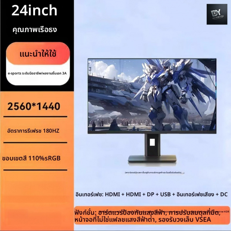 DIY FOR YOU 27 นิ้ว จอ 2K 240Hz monitor Gaming 0.5MS จอแสดงผล 300HZ เกม HD Fast จอแสดงผล IPS