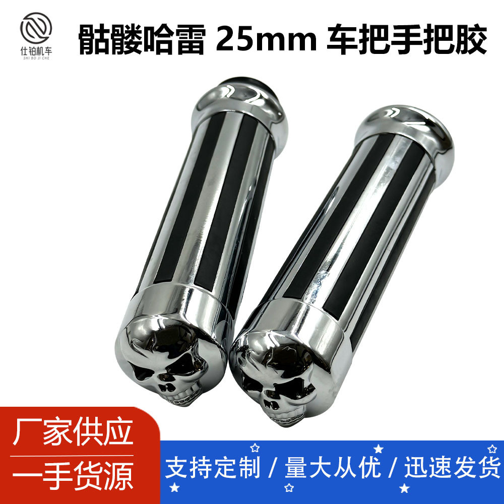 รถจักรยานยนต์ Harley 25 มม.Handlebar Handlebar คู่ Skull โลหะ Handlebar ฝาครอบ Grip 4.6