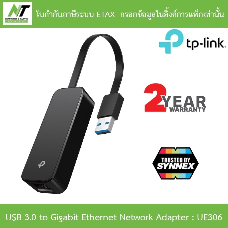 TP-LINK USB 3.0 to Gigabit Ethernet Network Adapter รุ่น UE306