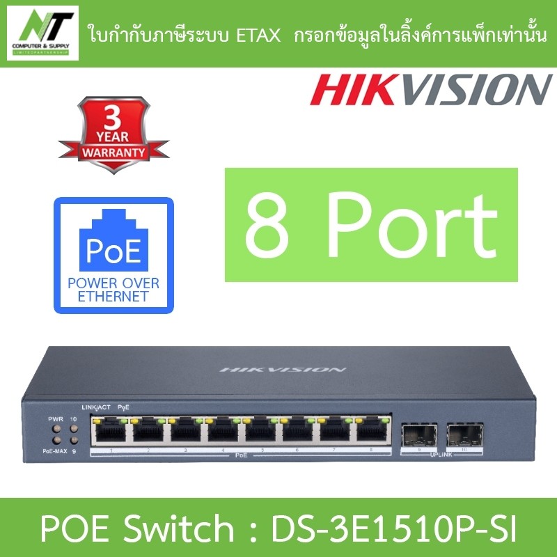 HIKVISION 8 Port Gigabit Smart POE Switch รุ่น DS-3E1510P-SI BY N.T Computer