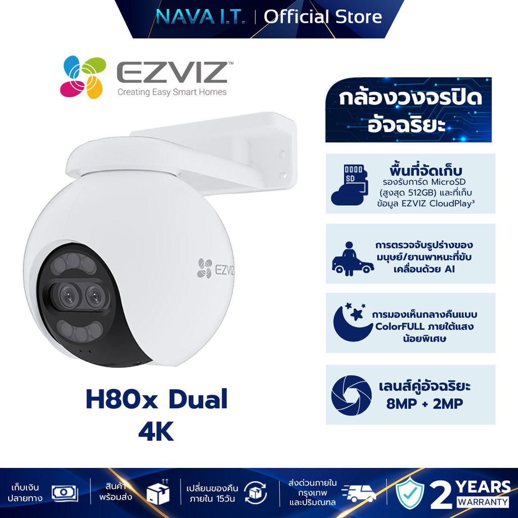 EZVIZ H80x DUAL 4K PAN & TILT WIFI CAMERA กล้องวงจรปิดภายนอก (CS-H80x-R100-8G82WKFL)