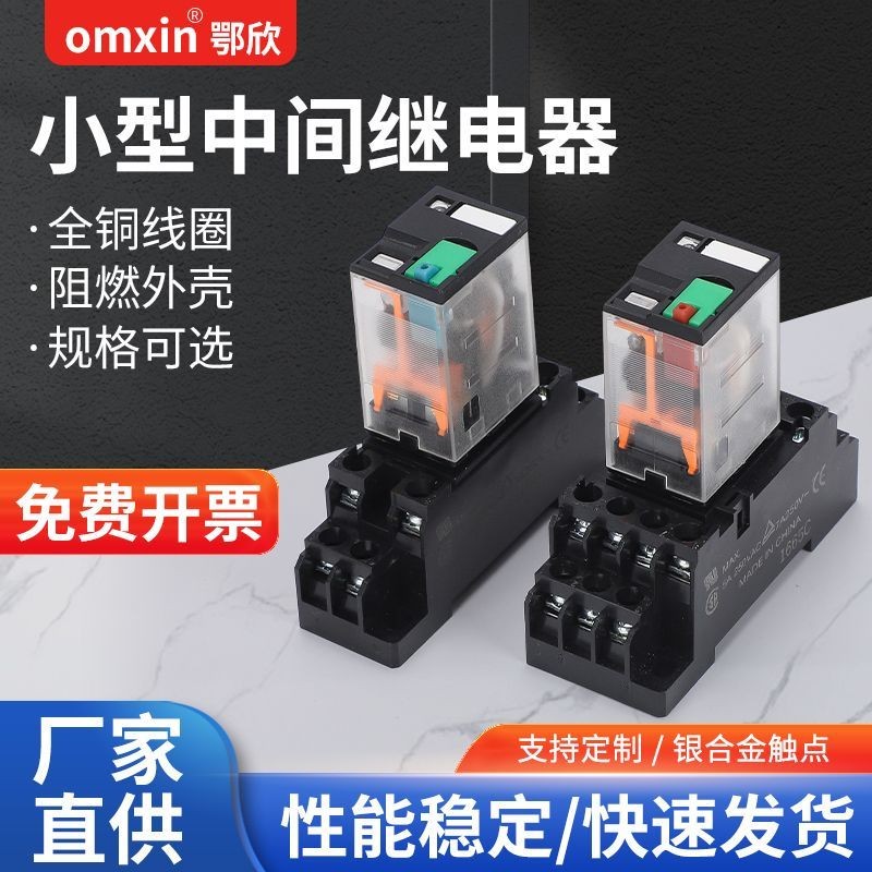 รีเลย์ขนาดเล็กระดับกลาง RXM2LB2BD/RXM2A2BD/4LB2BD/2LB2P 78-pin 14-pin 24V 220V FMYE