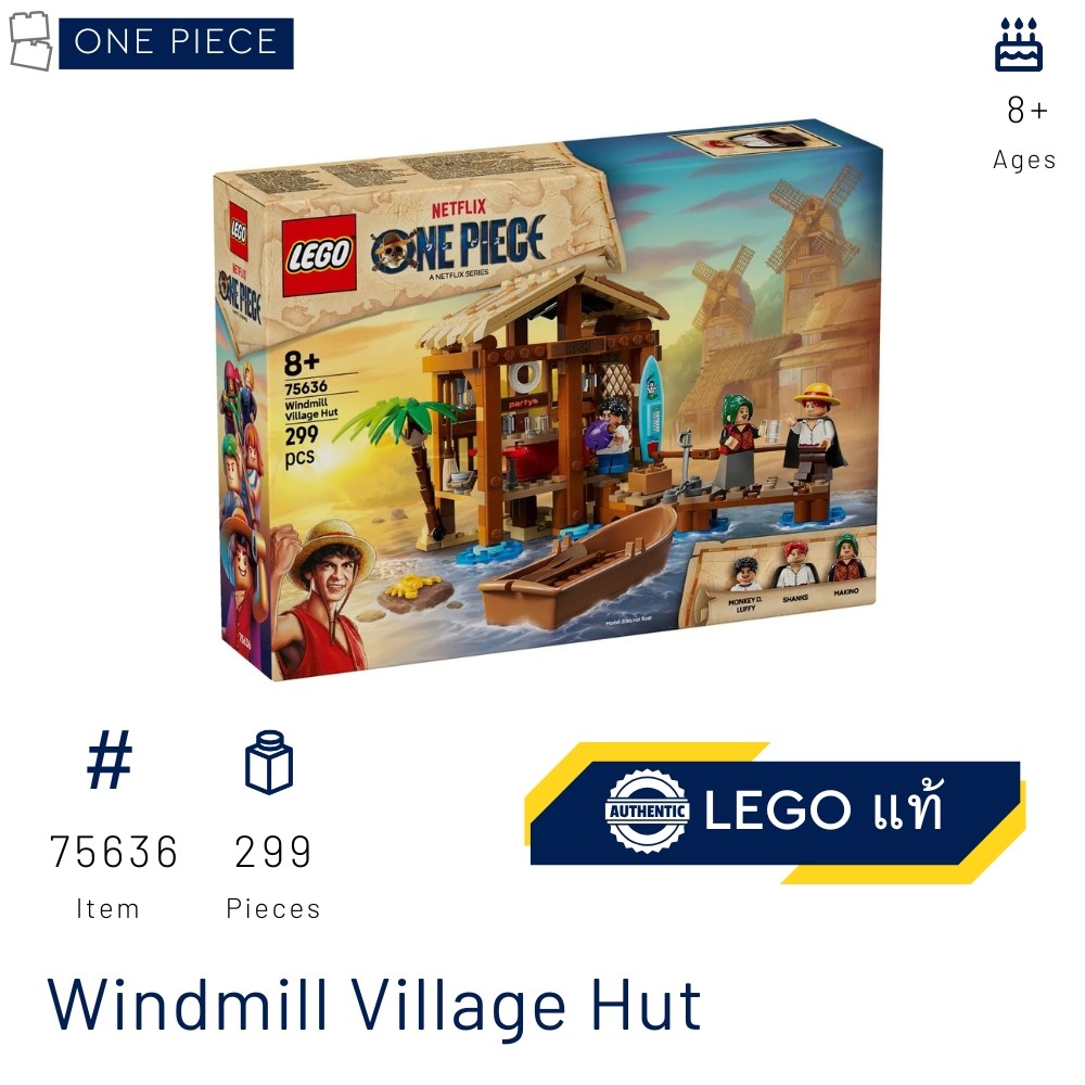 LEGO 75636 Windmill Village Hut (ONE PIECE) [Brick MOM Shop] Aug 2025