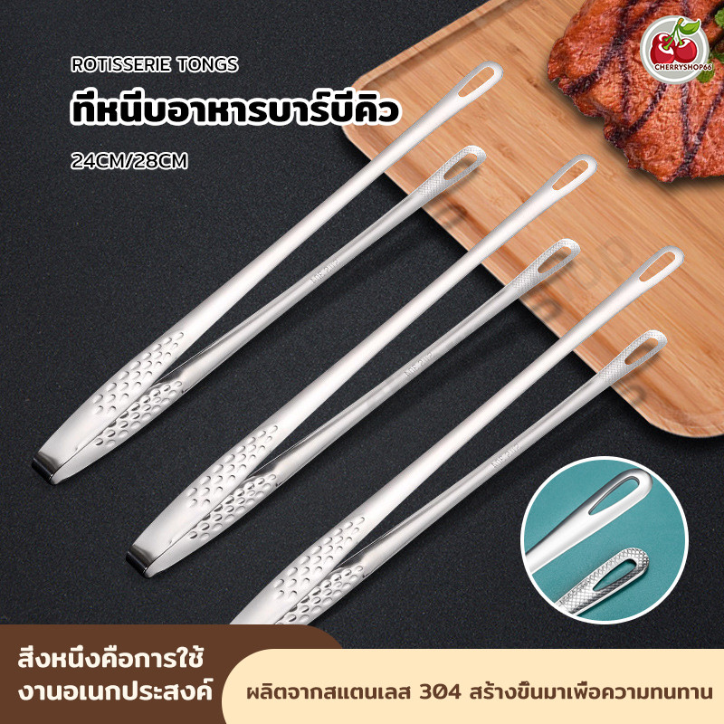 คลิปหนีบอาหารสแตนเลส ที่คีบบาร์บีคิว ย่างเนื้อ ที่คีบบาร์บีคิว สเตนเลส 304 ที่หนีบอาหารสแตนเลส