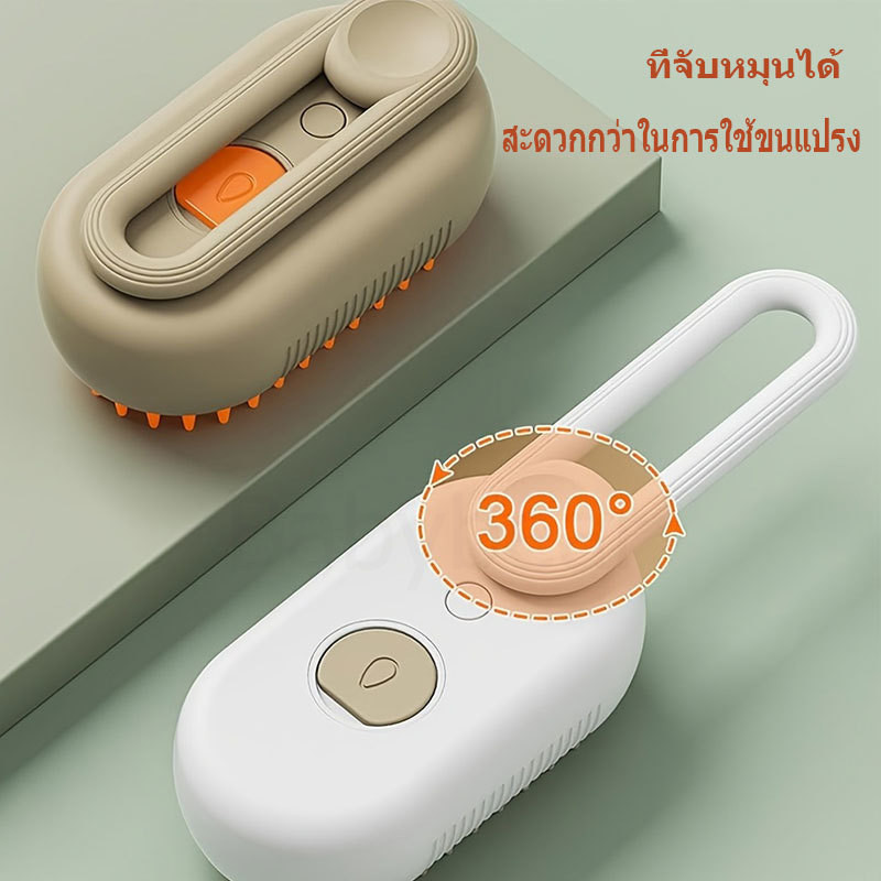 3 in 1 Steam Pet Grooming Brush หวีนวดสําหรับแมวสุนัขกําจัดขนหลุดและทําความสะอาดได้อย่างง่ายดาย - รูปที่ 3