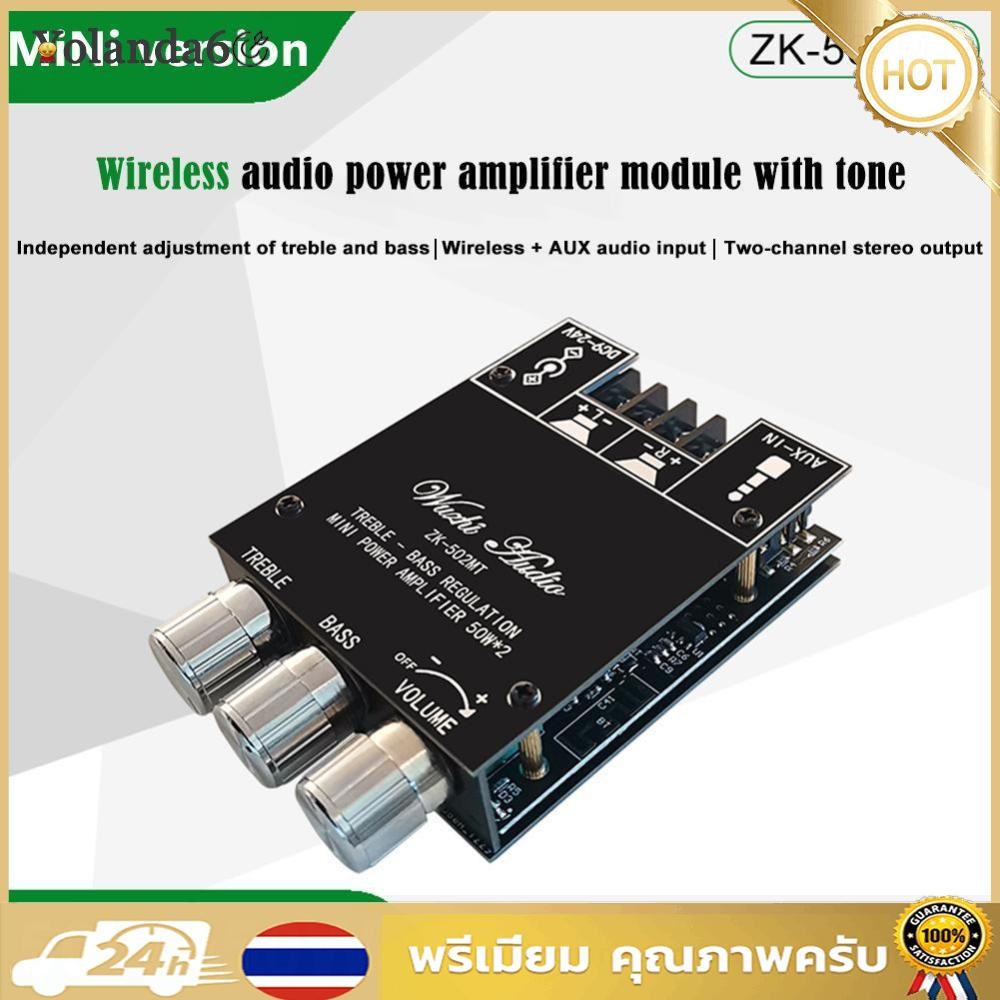 ZK-502MT โมดูลเครื่องขยายเสียงซับวูฟเฟอร์ 2x50W 2.0 Channel High Power Bass Board Kit