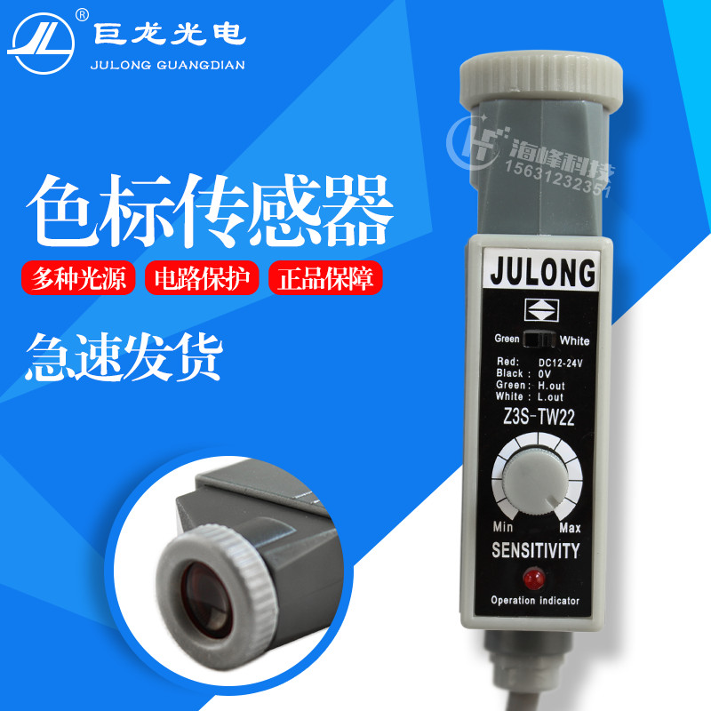 Dragon Z3S-TB22 Z3S-T22 สี Label Sensor JULONG Photoelectric Switch กระเป๋าเครื่องทํา Photoelectric 
