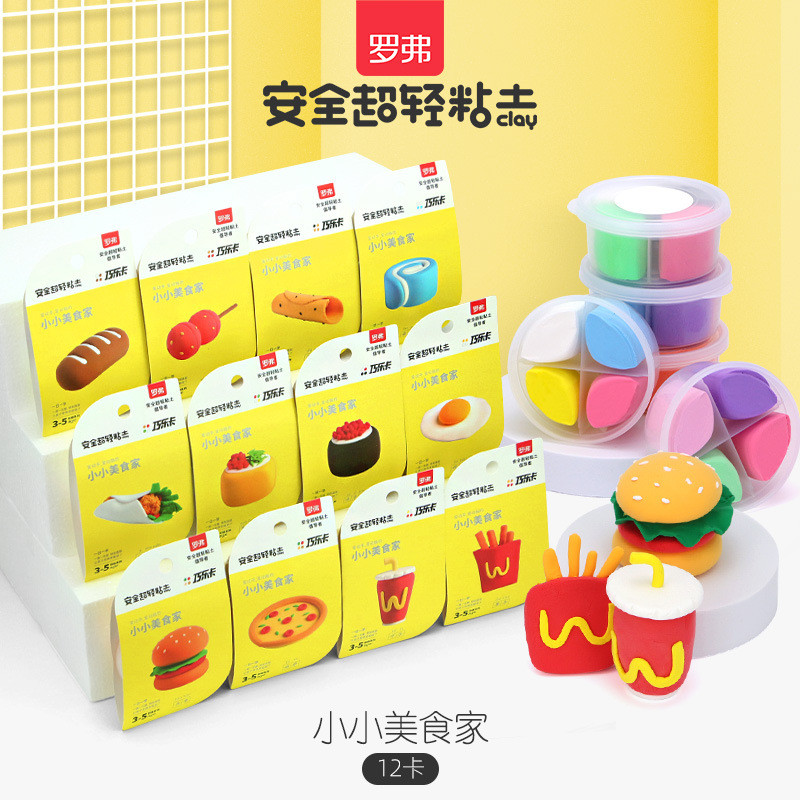 ปลอดภัย Ultra-Light Clay Hand-Made สีโคลนธีม Clay Plasticine เด็กทําด้วยมือ diy ทําวัสดุแพคเกจ