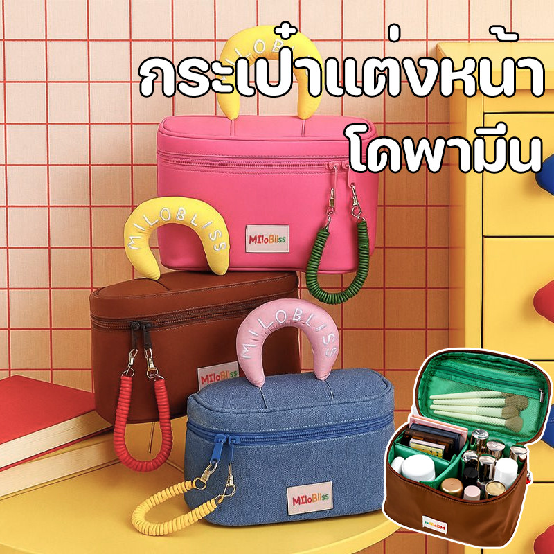 โดพามีน กระเป๋าแต่งหน้า ความจุสูง พกพาได้ ถุงเก็บเครื่องสำอางกันน้ำ อุปกรณ์อาบน้ำท่องเที่ยว กระเป๋าถือสไตล์ง่า