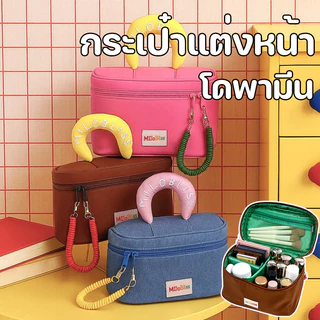 NEW โดพามีน กระเป๋าแต่งหน้า แบบพกพา ถุงเก็บเครื่องสำอางกันน้ำ ความจุขนาดใหญ่ กระเป๋าถือสไตล์ง่า