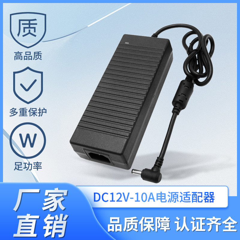 DC12V-10A Power Adapter 120W Power Adapter 15V8A 24V5A Switching Power Adapter
