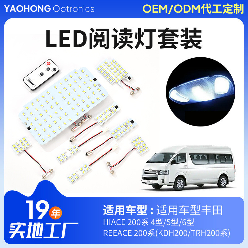 LED HIACE 200 Series ไฟในร่มปรับ 16-Segment Light Volume เหมาะสําหรับ Toyota HIACE 200 Series