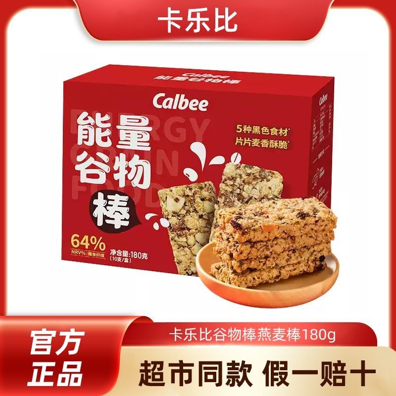 Calbee Calbee Energy Cereal Bar 0g Snack High Dietary Fiber Granola Bar Full Belly Meal Replacement 