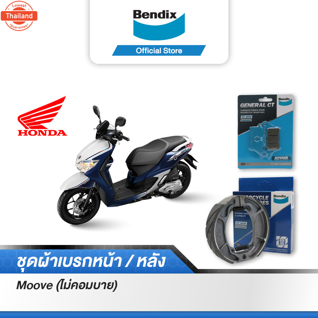 Bendix ผ้าเรค Honda Moove ไม่คอมาย ดิสเรคหน้า+ดรัมเรคหลัง MD27,MS6