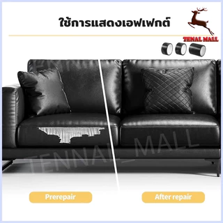 เทปซ่อมเบาะ แผ่นเบาะหนัง กันน้ำ มีกาวในตัว ซีลได้ดี ทนทาน ใช้งานง่าย สำหรับซ่อมเบาะรถยนต์ มอเตอร์ไซค์