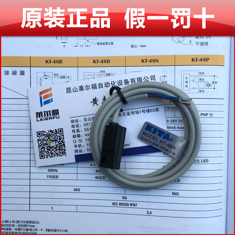 KT-48R ไต้หวัน KITA Jingdeng alfa-48R สวิตช์เซ็นเซอร์ MT-48RL แม่เหล็ก LYD-C73R D-C73