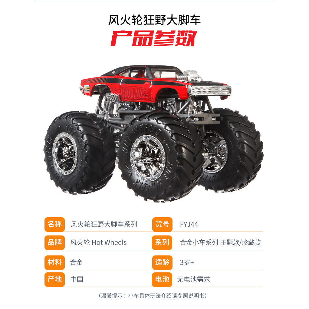 Hot Wheels รถบรรทุกมอนสเตอร์ FYJ44 1:64 Die-Cast 44 Off-Road Sand-ปีน Stunt รถของเล่นสําหรับชายและสะสม ราคา ถูกที่สุด ดีลบีเคเค แกลเลอรีภาพที่ 9