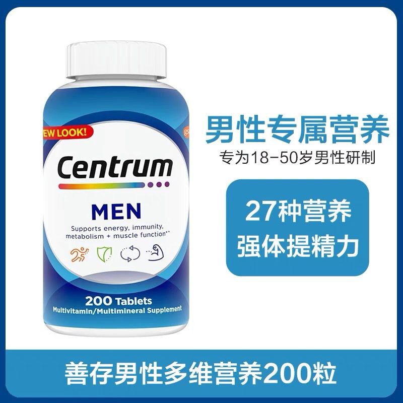 American Centrum Multivitamin Tablets Men Adult Multivitamin Minerals 200 เม็ด 1207.5