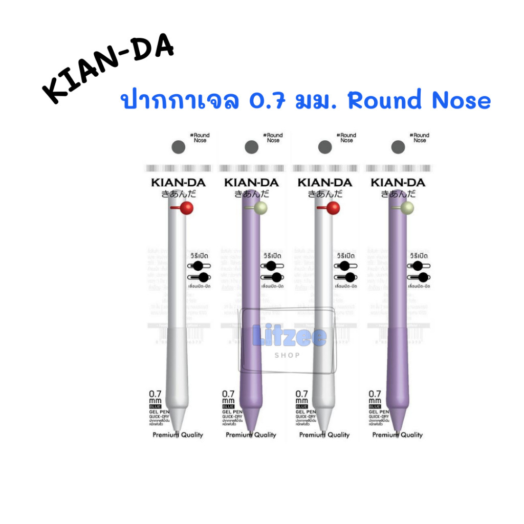 KIAN-DA ปากกาเจล 0.7 มม. Round Nose ด้ามคละสี ปากกาจมูกแบบหมุน