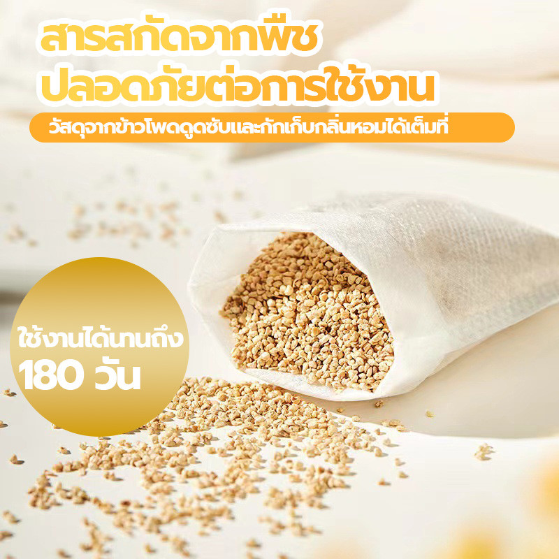 ซองน้ำหอม ถุงหอมปรับอากาศ ถุงหอมรถยนต์ ถุงหอม ตู้เสื้อผ้า กลิ่นหอม ผ่อนคลาย เหมาะสำหรับตู้เสื้อผ้า รถยนต์ และฉากอื่นๆ - รูปที่ 5