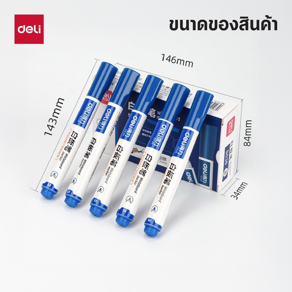 Deli قلم سبورة بيضاء S536 — صورة 6