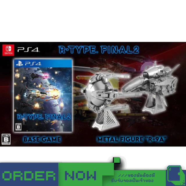 PlayStation4™ เกม PS4 R-Type Final 2 [Limited Edition] (English)  [bY ClaSsIC GaME]