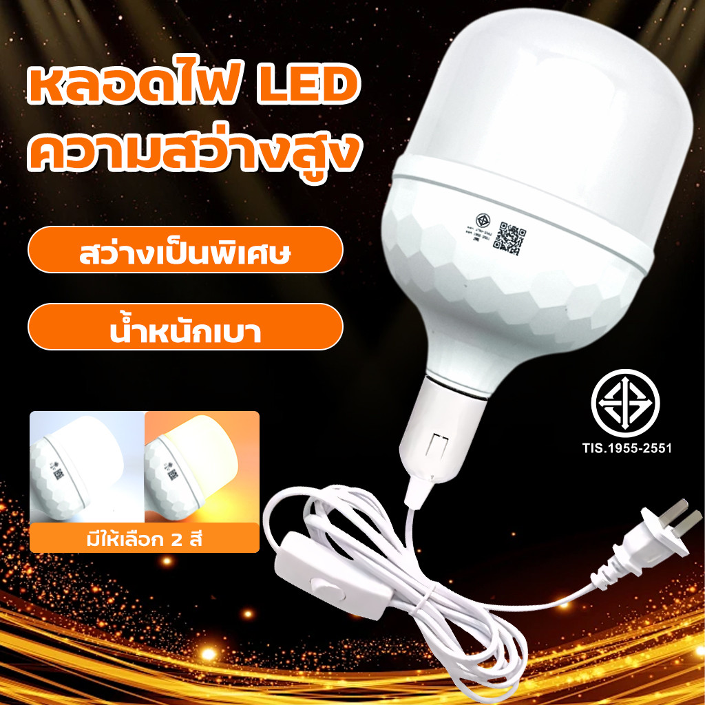 （แถม ขั้ว5m)ร้านค้าหลอดไฟ LEDเสาหลอดไฟบางเฉียบ E27 หลอดไฟ E27 358W 48W 68W 88W 135W 165W หลอดไฟ LED 