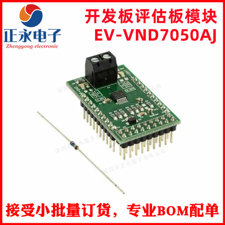 ยี่ห้อใหม่ EV-VND7050AJ Development Board EV-VND7050AJ Power Management Eประเมินบอร์ดโมดูล