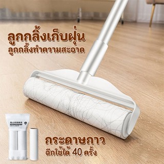 BAZZR ลูกกลิ้งดักฝุ่น ดูดฝุ่น ลูกกลิ้งเก็บขน ลูกกลิ้งผ้า ที่…