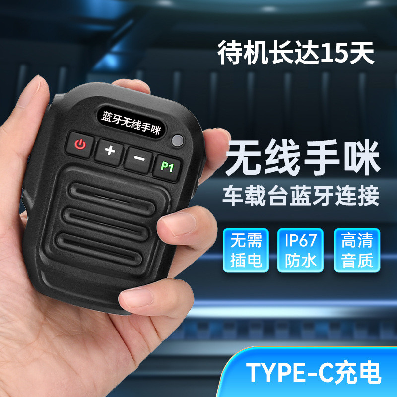 ฟรีผ่าน AT-588 AT-688plus สถานีรถไร้สายบลูทูธไมโครโฟนมือ TH-9,000D ไมโครโฟนมือ