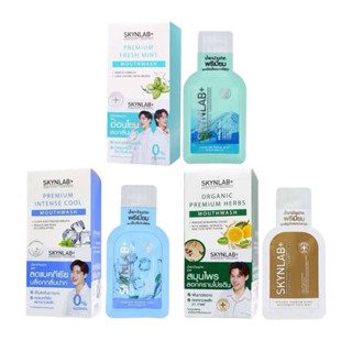 [ของแท้ โค้ดเยอะ ไลฟ์ลด50%] SKYNLAB  สกินแล็บ น้ำยาบ้วนปาก พ…