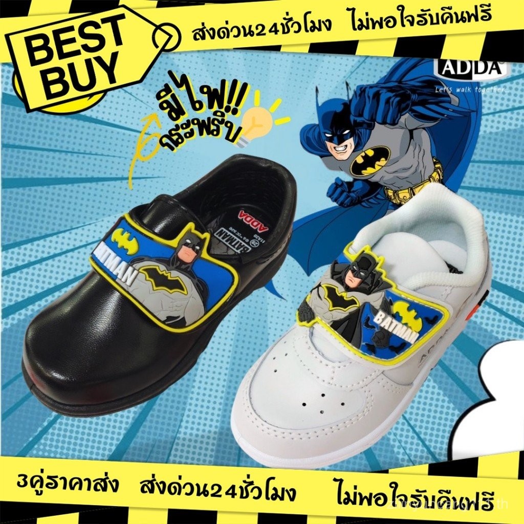 รองเท้านักเรียน Batman รุ่น 41A20/41N20 ไฟกระพริบ สีขาว/ดำ หลากหลายไซซ์