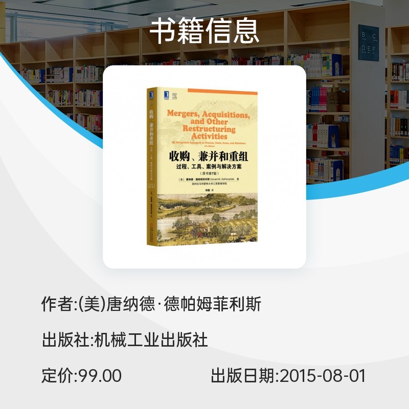 Acquisition and Reorganization (Process Tool Cases and Solutions Original Book 7th Edition) Boku.com