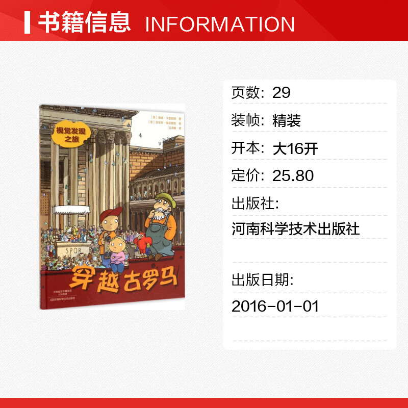 Visual Discovery Journey (ภาษาอิตาลี) โดย Janna Carioli (Janna Carioli); (ภาษาอิตาลี) Lorenzo Terran