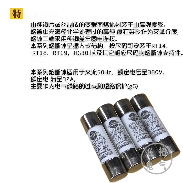 Zhenghao R015 10 * 38 RT18-32 RT14-20 ฟิวส์เซรามิค ฟิวส์ฝาทรงกระบอก 380V