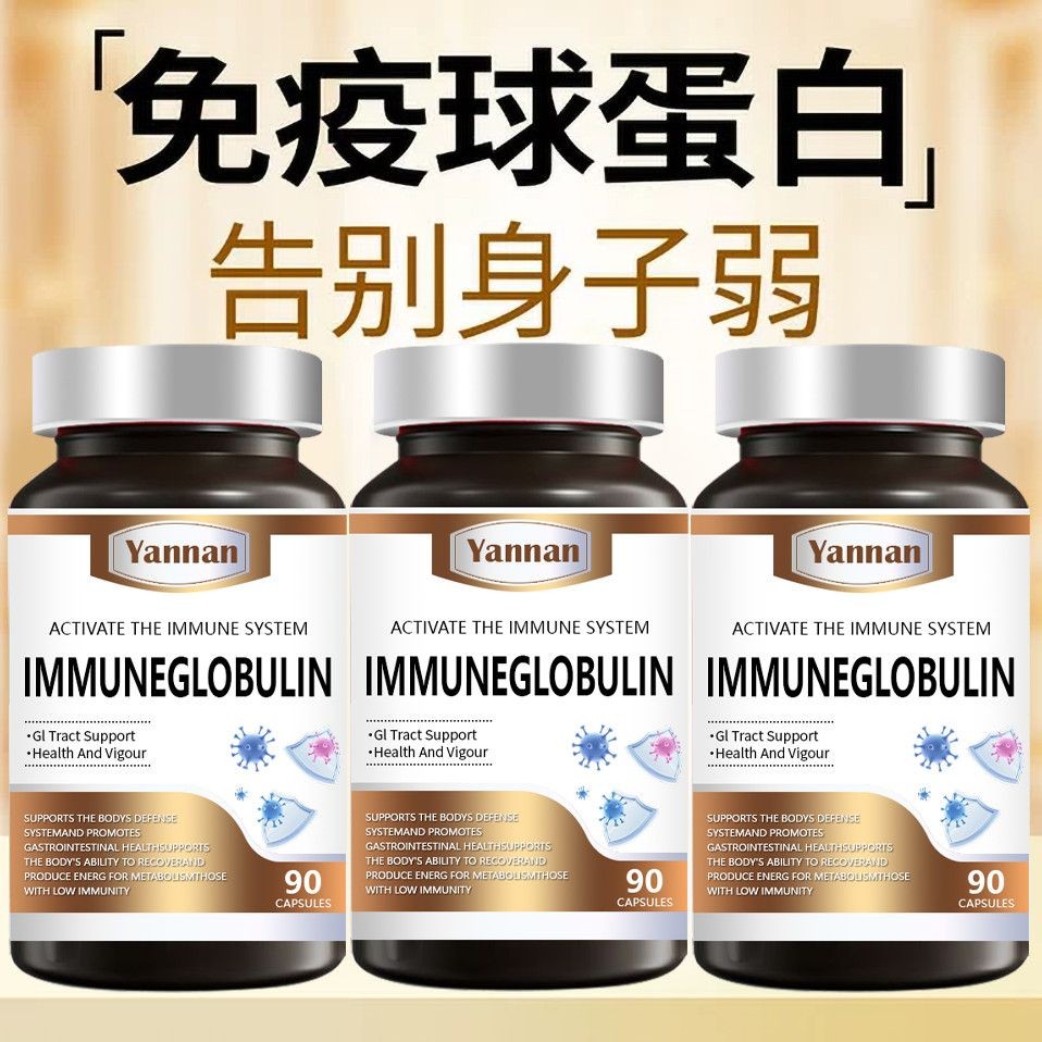 9-9-174YANANAN American Beef Colostrum Immunoglbulin Capsules 90 CEYANnanBeauty国nana牛乳免ลูกปัดขาวนม 9