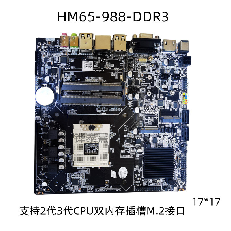 ITX อุตสาหกรรมควบคุมเมนบอร์ด HM65 Dual Memory Slot DDR3 Mini Board PGA988 วินาทีรุ่นที่สาม CPU All-i