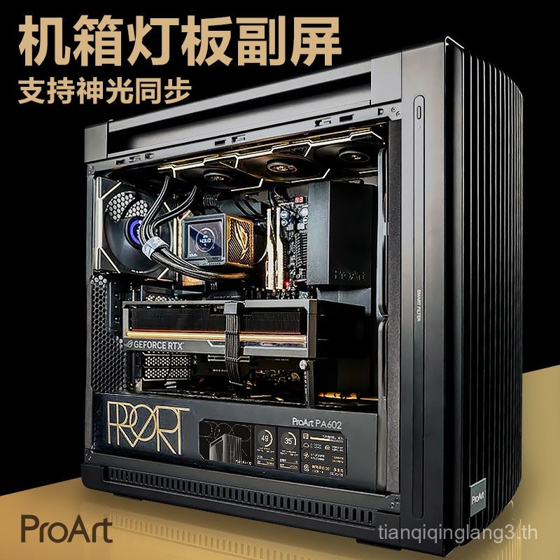 ProArt PA602 แชสซีบอร์ดไฟหน้าจอด้านข้างที่กําหนดเองบอร์ดตกแต่งDesignerคอมพิวเตอร์เดสก์ท็อปแชสซีสํานั