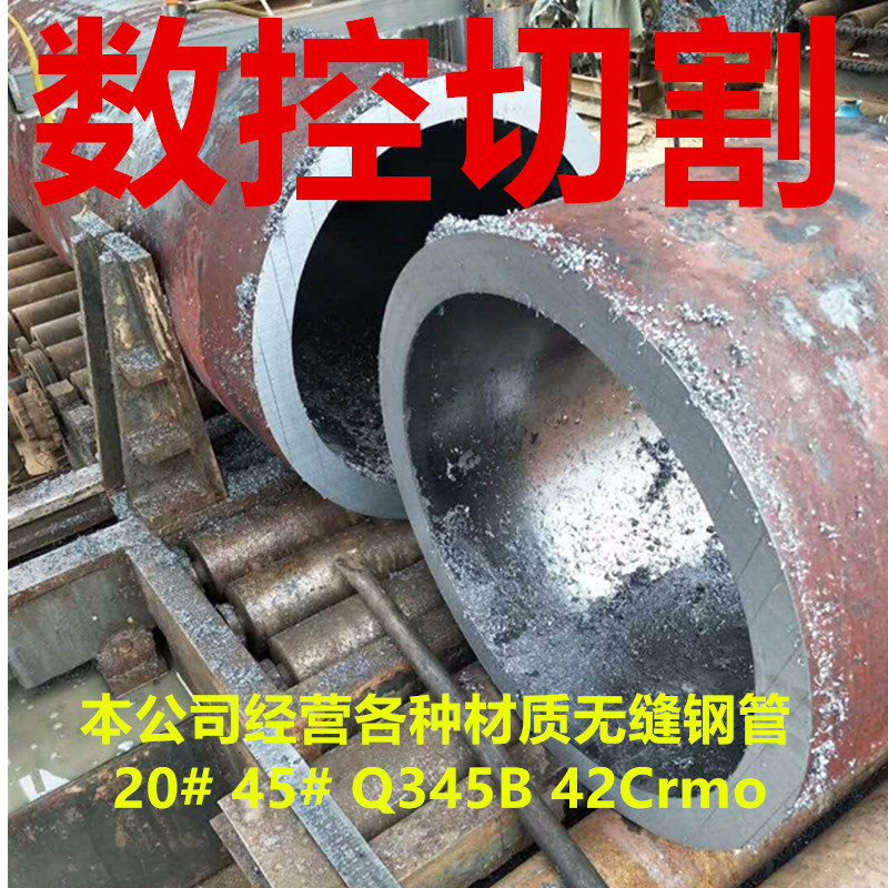 ท่อเหล็กไร้รอยต่อตัดขายปลีก20 #45 #Q345B ผนังหนา20มม-800กดต้องตัดการประมวลผลเครื่องจักร