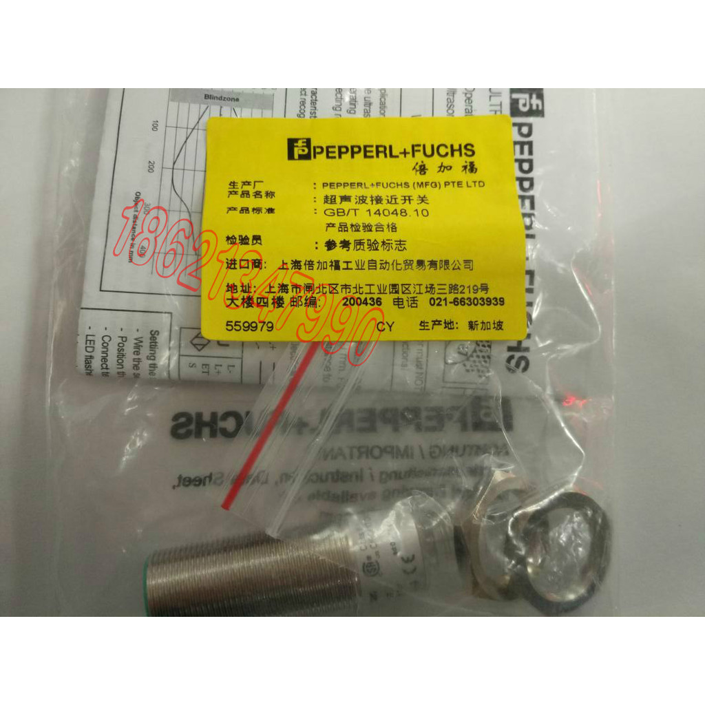 Double Plus Fu (PEPPERL+FUCHS) เซ็นเซอร์อัลตราโซนิก 6GR6232-3BB00-PF 559979